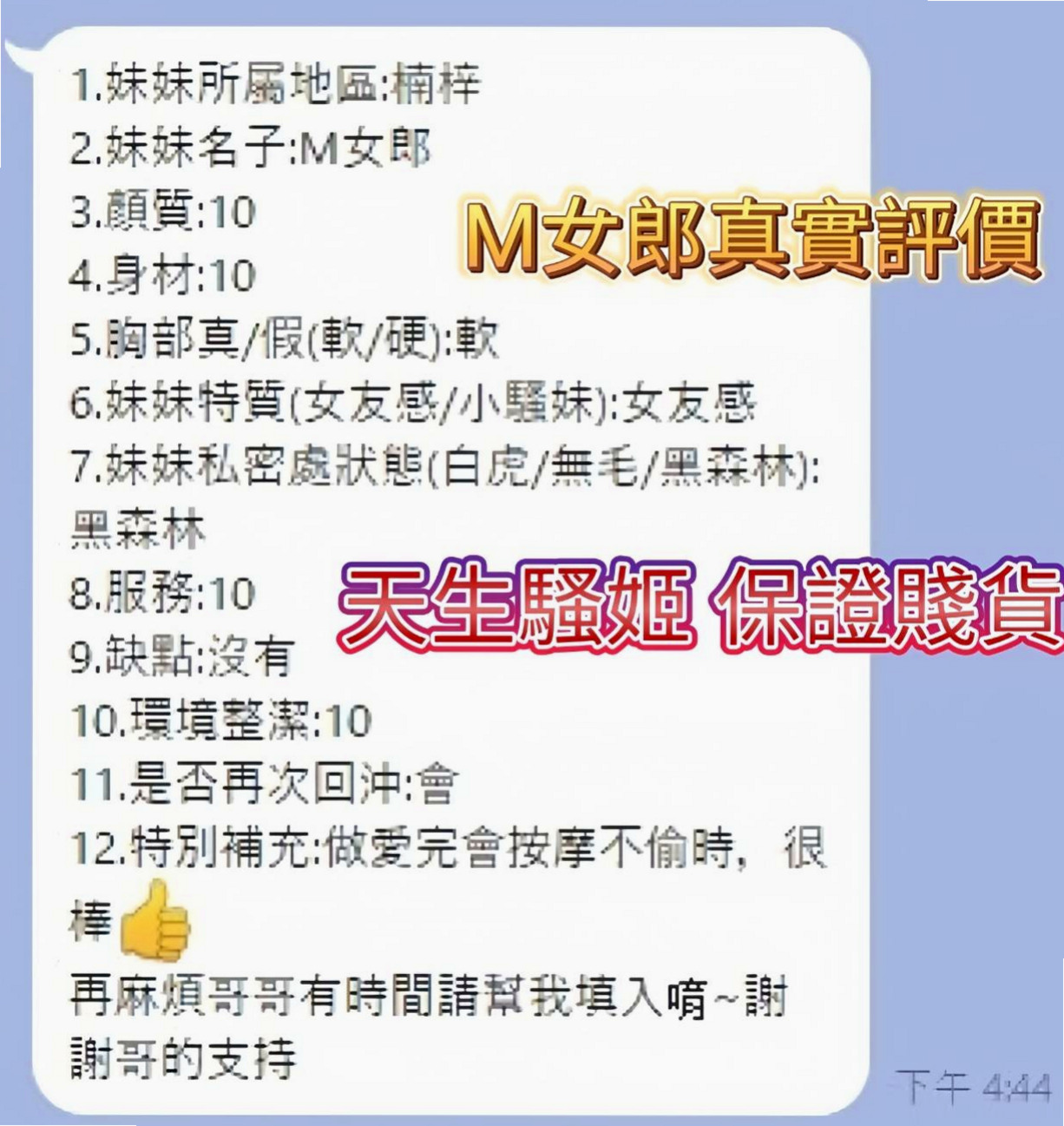 小若｜這段時間 小孩也在穩定上學了 自己工作也剛好有假期  想讓被哥哥填滿空虛的小穴｜空姐正妹｜霧峰叫小姐｜23歲｜170cm｜54kg｜C罩杯